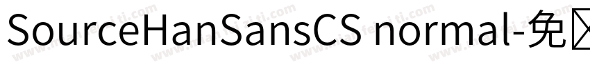 SourceHanSansCS normal字体转换